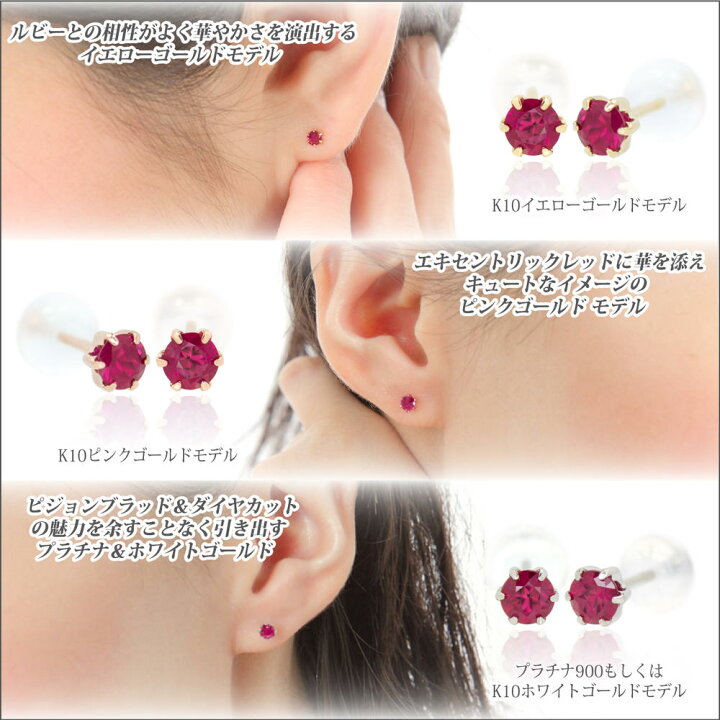 楽天市場】ルビー ピアス K10 ホワイトゴールド WG 両耳用 3mm 