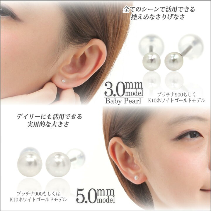 楽天市場】あこや真珠 ピアス K14 ホワイトゴールド K14WG 両耳用 3mm  