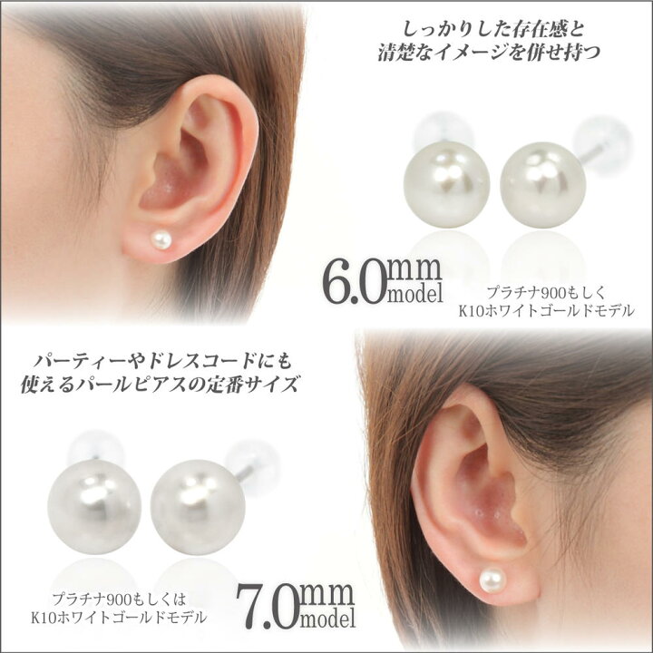 楽天市場】あこや真珠 ピアス プラチナ 900 Pt900 両耳用 7mm 珠 本 