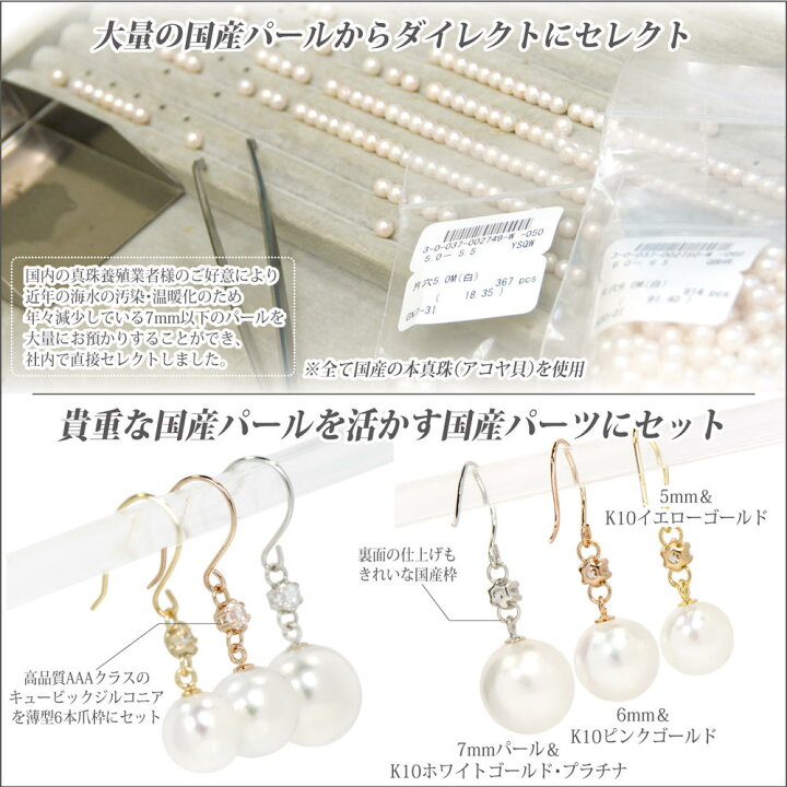 楽天市場】あこや真珠 ピアス プラチナ 900 Pt900 片耳用 7mm珠 本真珠 