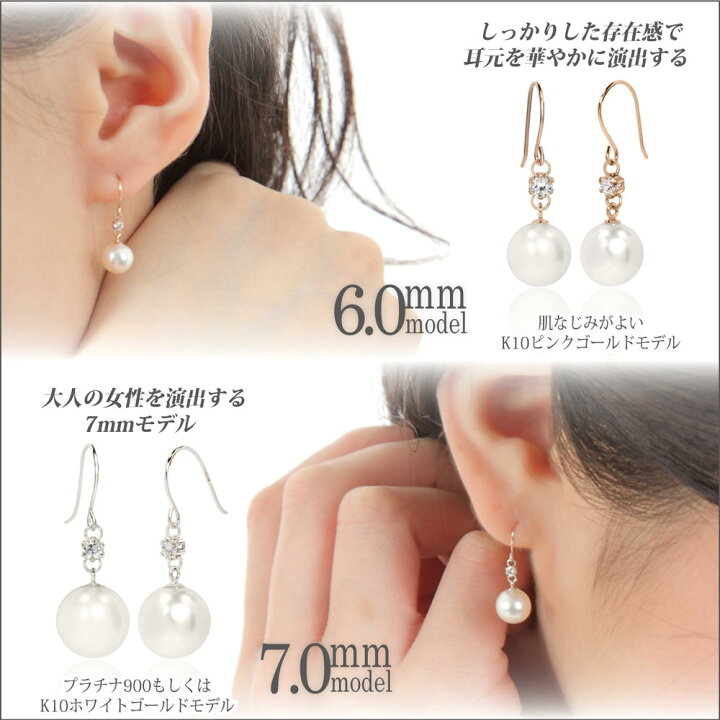 楽天市場】あこや真珠 ピアス K10 ピンクゴールド pg 両耳用 6mm珠 本 