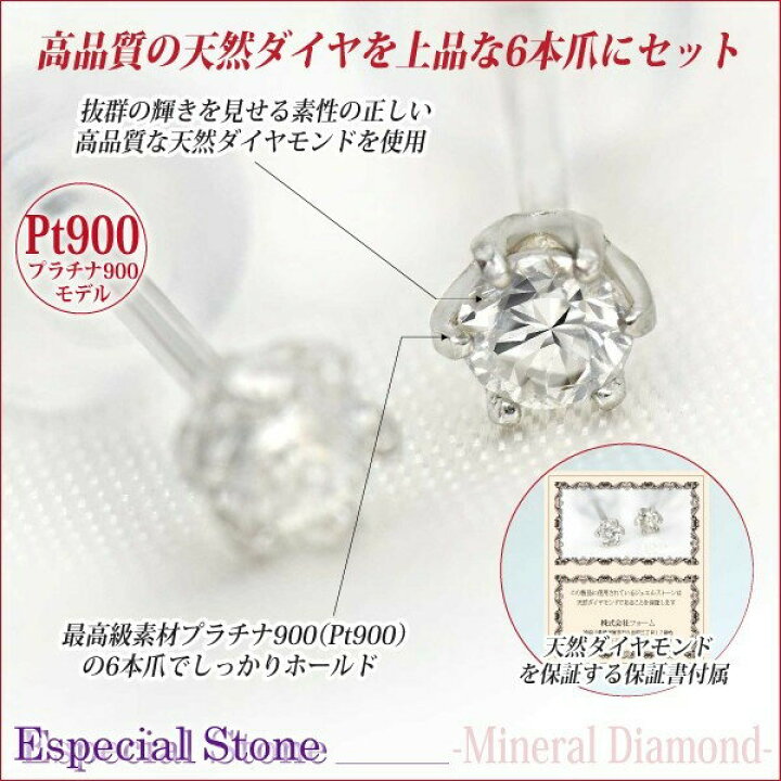 楽天市場】プラチナ 900 Pt900 天然 ダイヤモンド 6本爪 両耳用 