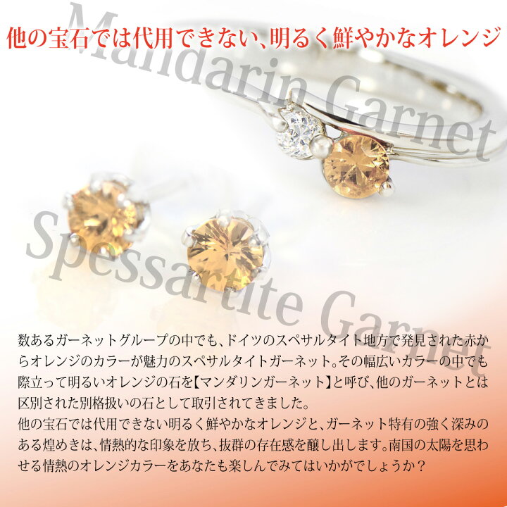 楽天市場】ガーネット リング プラチナ Pt900 マンダリンガーネット 
