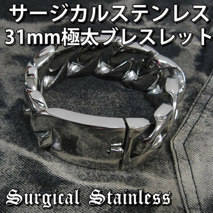 楽天市場】ステンレスブレスレット 極太キヘイブレスレット 幅31mm 