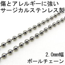 楽天市場】ボールチェーン 2mm 60cmの通販