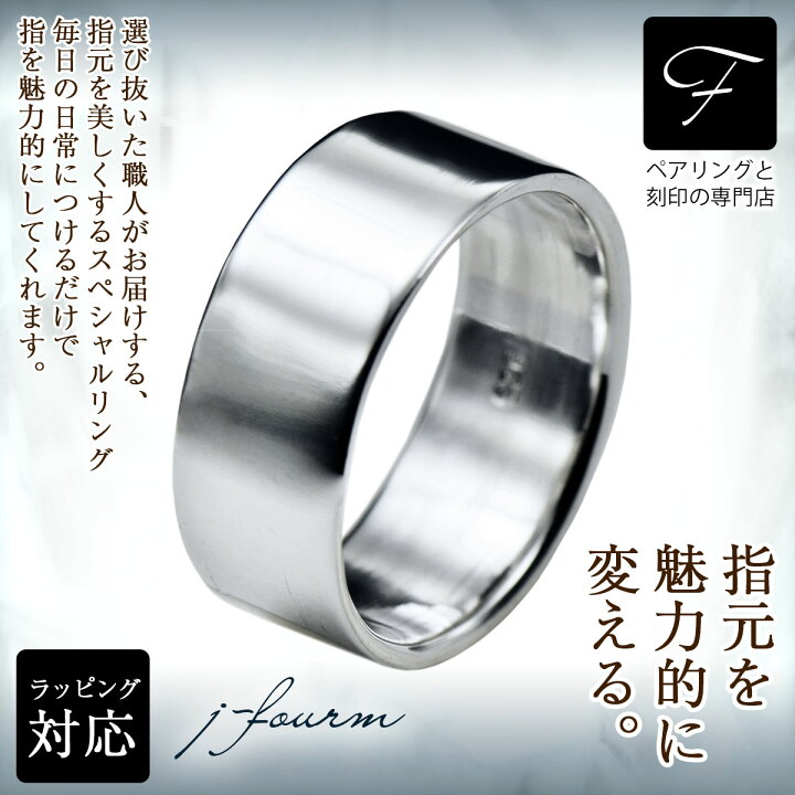 楽天市場 指輪 レディース リング メンズ シルバー 925 送料無料 平打ち 約8mm 8号 11号 13号 14号 16号 17号 18号 号 22 5号 23号 25号 26号 27号 27 5号 29 5号 30号 ご褒美 Fourm クリスマス ギフト 母の日 男性 女性