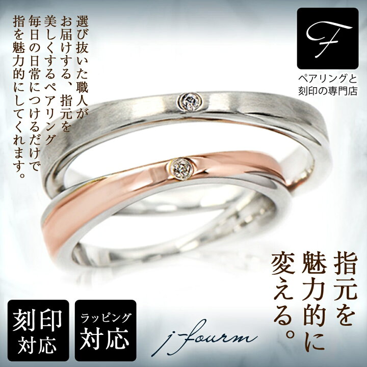 楽天市場】ペアリング ステンレス 刻印 無料 送料無料 天然 