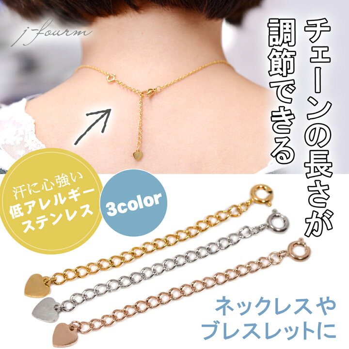 楽天市場】アジャスターチェーン ネックレス 長さ調節 チェーン 6.0cm 