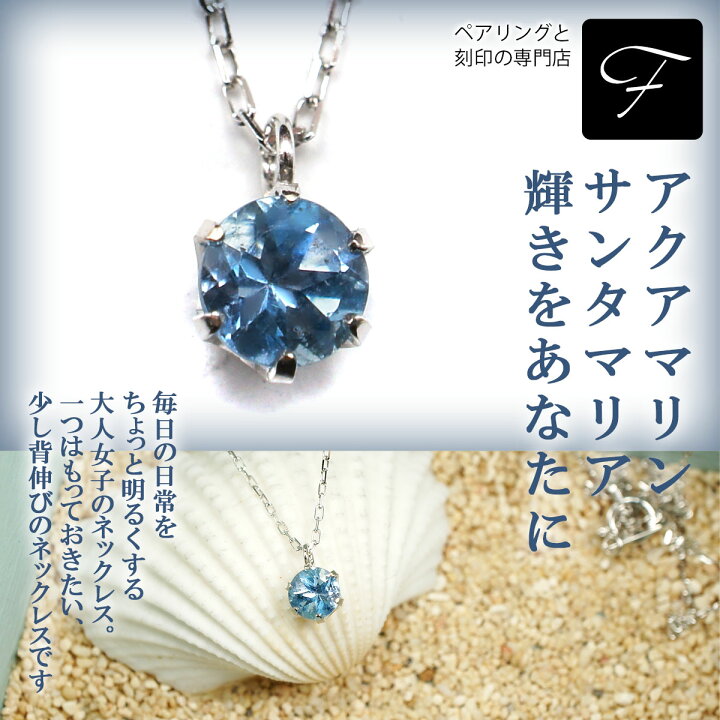 楽天市場】アクアマリン サンタマリア 4.5mm ネックレス ビキニ 