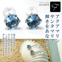 楽天市場】アクアマリン サンタマリア（ピアス｜レディースジュエリー 