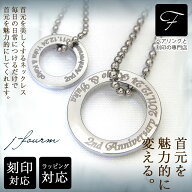 ペアネックレス 刻印 ステンレス サークル大小 送料無料 シルバー イエローゴールド ピンク fourm クリス…