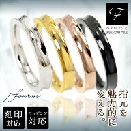 指輪 レディース リング サージカルステンレス へこみ 3mm 送料無料 金属アレルギーに優しい fourm クリ…