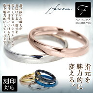 ペアリング ステンレス 刻印 無料 送料無料 金属アレルギーに優しい 2.5mm 甲丸リング ピンク イエロー …
