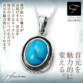 楽天市場 ターコイズ ネックレス メンズ ペンダントトップ メンズジュエリー アクセサリー ジュエリー アクセサリーの通販