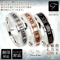 指輪 刻印 レディース シンプル リング サージカルステンレス 外側ローマ数字 ネオマットライン 5mm 1個 送料無料 アレルギーに優しい fourm クリスマス 母の日メンズ 男性 女性 ラッピング 包装 袋 誕生日 プレゼント ケース 箱 華奢 大きいサイズ 可愛い おしゃれ
