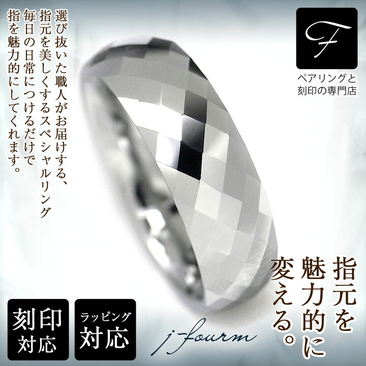 楽天市場 指輪 刻印無料 レディース シンプル リング タングステン 6mm ミラーカット シルバー カラー 金属アレルギーに優しい 1個 ファミリー 7号 9号 11号 13号 15号 17号 19号 21号fourm クリスマス 母の日メンズ 男性 女性 ラッピング 包装 袋 誕生日 プレゼント