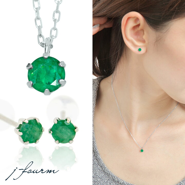 楽天市場】エメラルド ピアス ネックレス プラチナ 1月 誕生石 4mm 3mm 