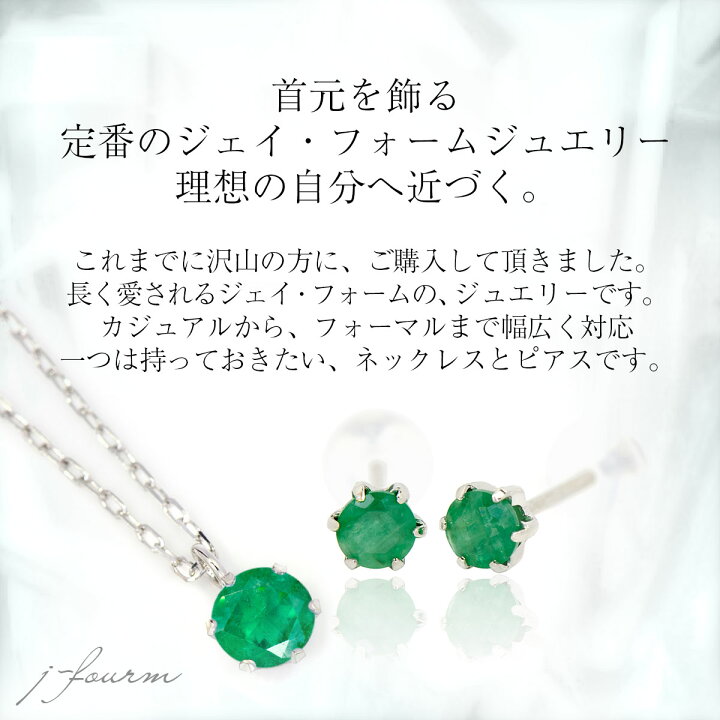 楽天市場】エメラルド ピアス ネックレス プラチナ 1月 誕生石 4mm 3mm 