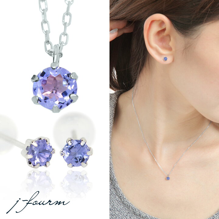 楽天市場】タンザナイト ピアス ネックレス プラチナ 12月 誕生石 4mm 