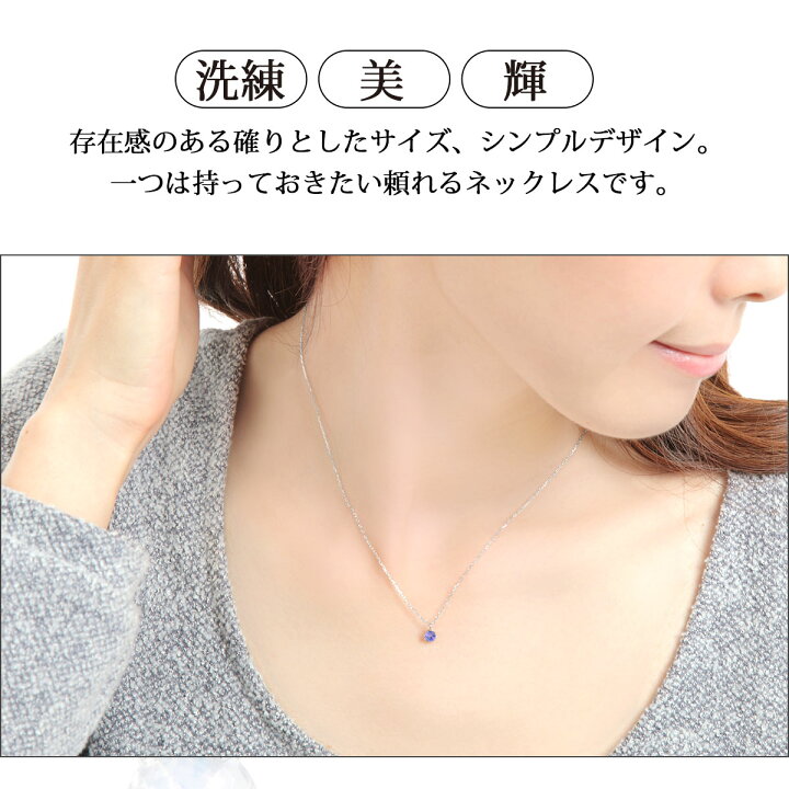 楽天市場】タンザナイト ピアス ネックレス プラチナ 12月 誕生石 4mm 