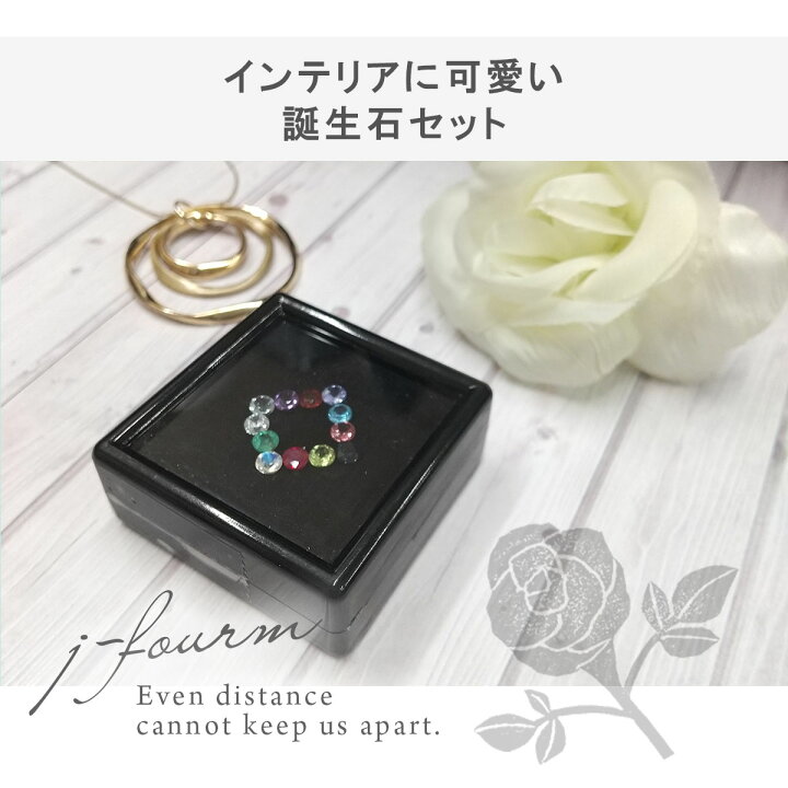 楽天市場】誕生石 ルース セット ガーネット アメジスト アクアマリン 