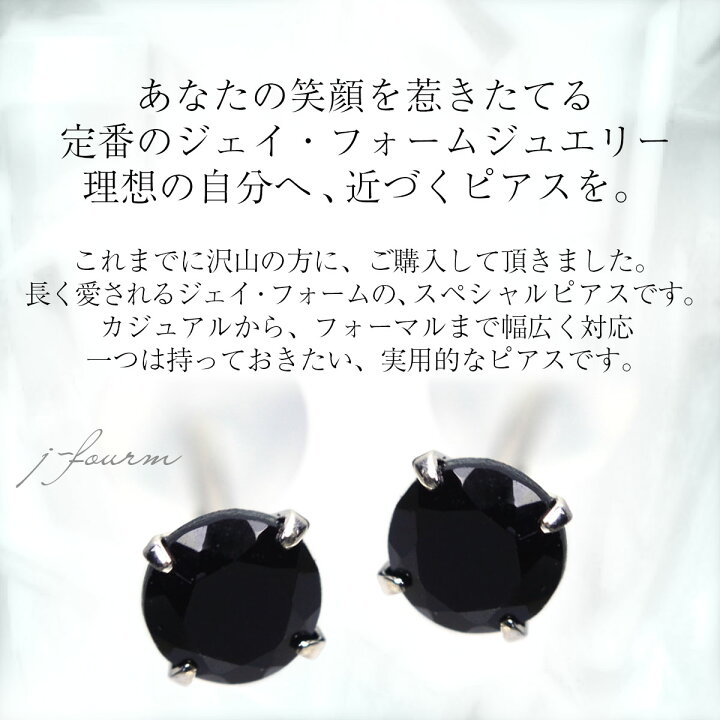 楽天市場】オニキス ピアス Pt900 プラチナ 3mm 定番 スタッド 3mm 両 