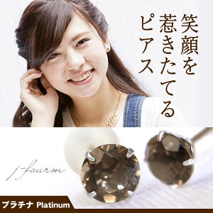 ピアス PT900プラチナ」の人気商品一覧 | 安い商品を通販サイトから 