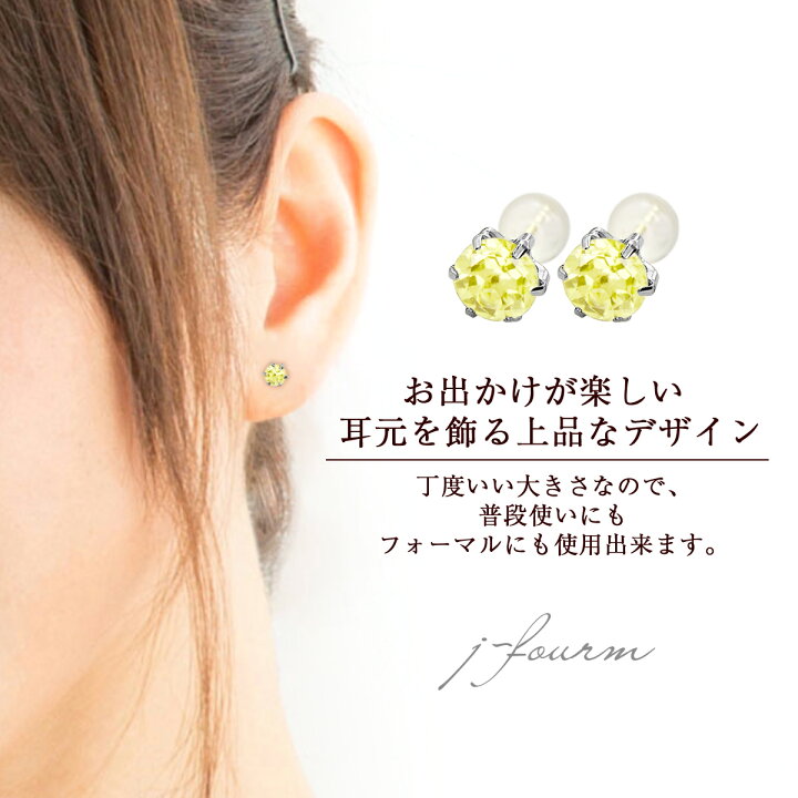 楽天市場】レモンクォーツ ピアス 薄型6本爪 5mm プラチナ900 Pt900 4 
