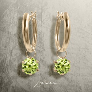 ペリドット ピアス K10 ピンクゴールド フープ ピアス 5mm スタッド ゴールド 両耳用 10K 送料無料 fourm クリスマス ギフト 母の日 レディース メンズ 男性 女性 ラッピング 包装 袋 誕生日 プレ