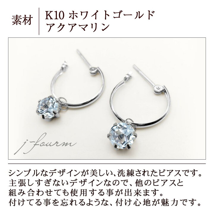 楽天市場】アクアマリン ピアス K10 ホワイトゴールド フープ ピアス