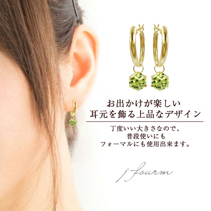 楽天市場】ペリドット ピアス K10 イエローゴールド フープ ピアス 5mm 