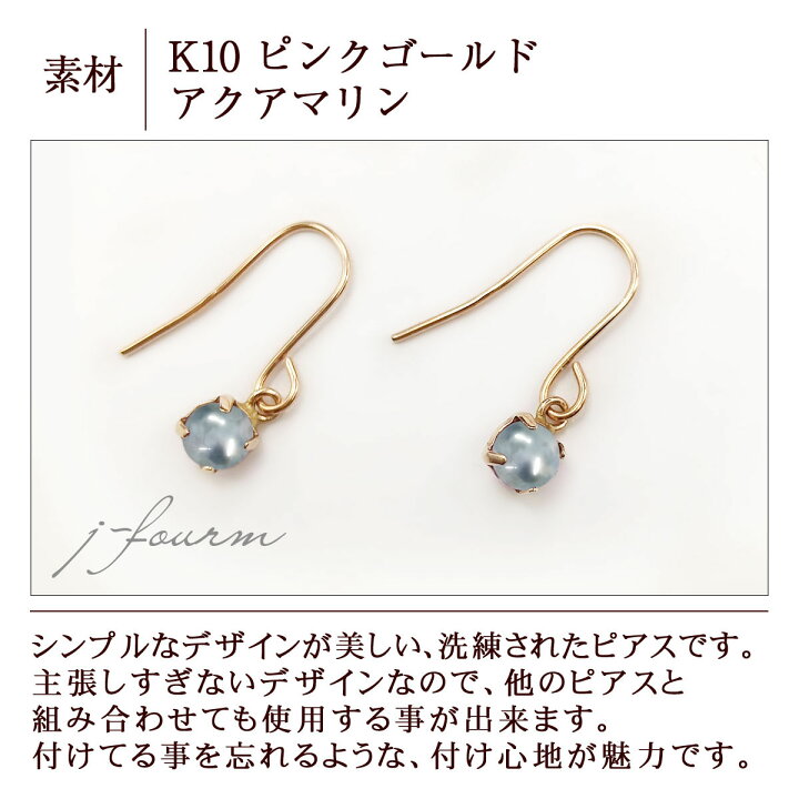 楽天市場】アクアマリン ピアス K10 ピンクゴールド 3mm カボション 