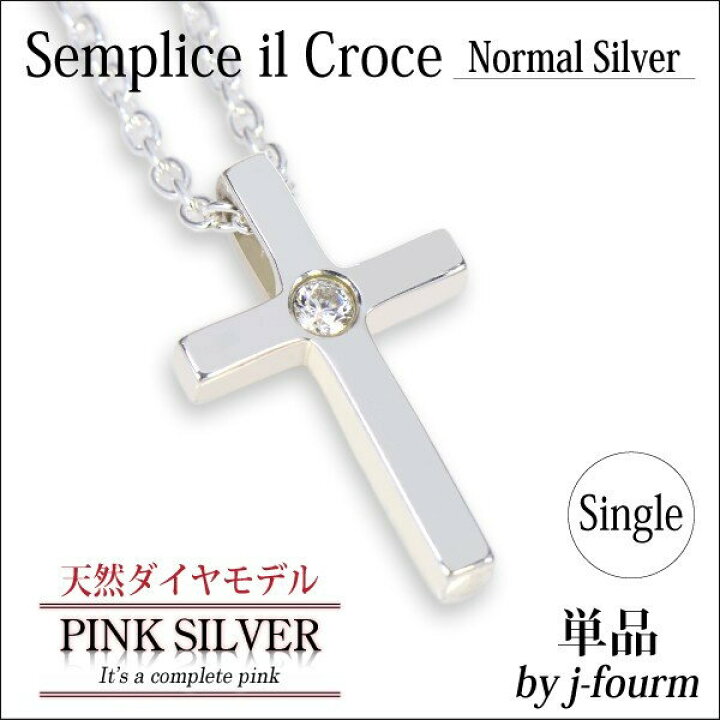 楽天市場】クロス ダイヤモンド クロス ネックレス シンプル シルバー 