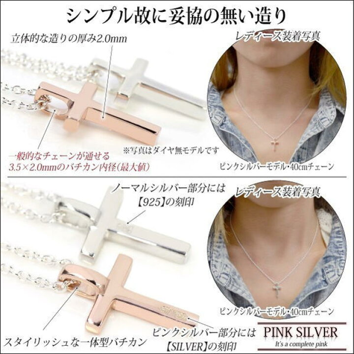 楽天市場】ピンクシルバー 天然 ダイヤモンド シンプル クロス 