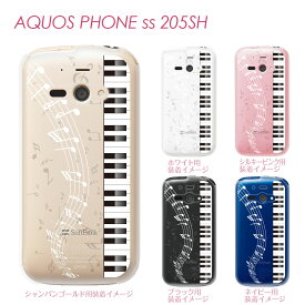 AQUOS PHONE ss 205SH Soft Bank カバー ケース スマホケース クリアケース Clear Arts ミュージック ピアノと音符　08-205sh-ca0048c