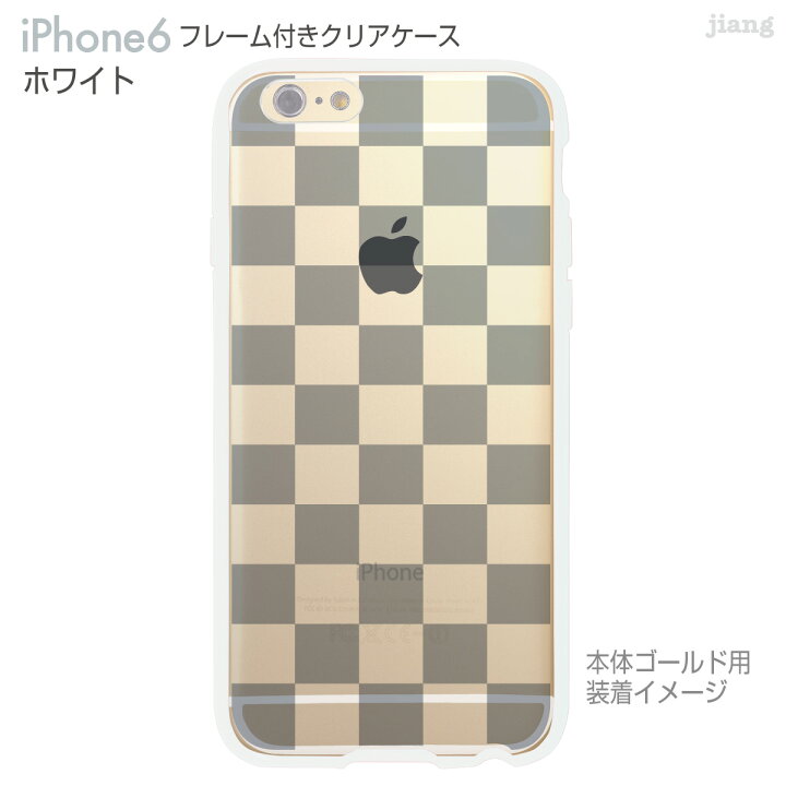 楽天市場 Iphone6 4 7 Iphone フレーム付 ケース カバー スマホケース クリアケースclear Arts かわいい おしゃれ 着せ替え イラスト ボックス 06 Ip6 F0021a Jiangプラス
