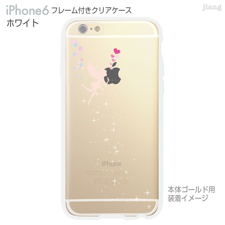 楽天市場 Iphone6 4 7 Iphone フレーム付 ケース カバー スマホケース クリアケースclear Arts かわいい おしゃれ 着せ替え イラスト 天使にキッス 22 Ip6 F0071 Jiangプラス