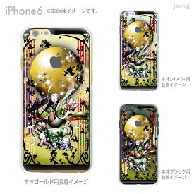 iPhone 15 Plus Pro Max ケース iPhone14 iPhone13 iPhone12 iPhone11 iPhoneXS Max iPhoneXR iPhoneX iPhone8 iPhone7 スマホケース ハードケース カバー かわいい Little World かぐや姫 25-ip6-ca0032