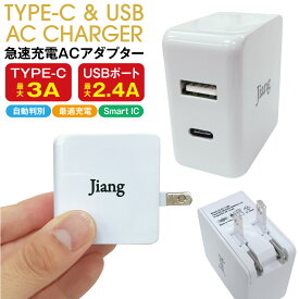 ACアダプタ タイプC TypeC ACアダプター ケーブル USB コンセント 充電器 3A 4.8A スマホ タブレット アンドロイド 急速充電 2ポート jiang-tpc01