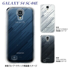 【Clear Arts】【GALAXY S4ケース】【SC-04E】【カバー】【スマホケース】【クリアケース】【スピード】　06-sc04e-ca0021o