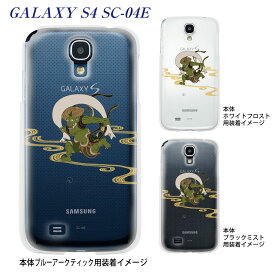 【Clear Arts】【GALAXY S4ケース】【SC-04E】【カバー】【スマホケース】【クリアケース】【風神】　08-sc04e-ca0092