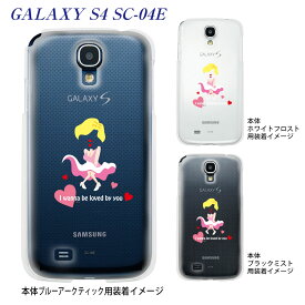 【GALAXY S4 SC-04E】【ケース】【カバー】【スマホケース】【クリアケース】【ユニーク】【MOVIE PARODY】【セックスシンボル】　10-sc04e-ca0027