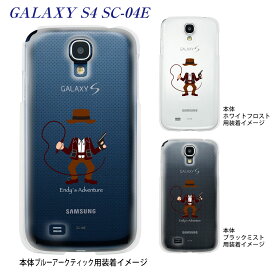 【GALAXY S4 SC-04E】【ケース】【カバー】【スマホケース】【クリアケース】【ユニーク】【MOVIE PARODY】【冒険家】　10-sc04e-ca0030