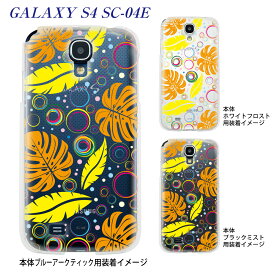 【GALAXY S4 SC-04E】【ケース】【カバー】【スマホケース】【クリアケース】【Clear Fashion】　21-sc04e-ca0006