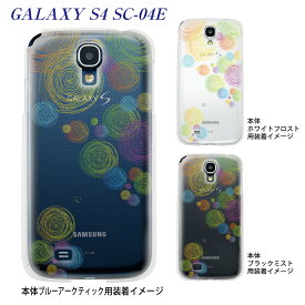 【GALAXY S4 SC-04E】【ケース】【カバー】【スマホケース】【クリアケース】【Clear Fashion】　21-sc04e-ca0008rw