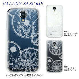 【GALAXY S4 SC-04E】【ケース】【カバー】【スマホケース】【クリアケース】【Clear Fashion】　21-sc04e-ca0010wh