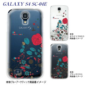 【GALAXY S4 SC-04E】【ケース】【カバー】【スマホケース】【クリアケース】【Vuodenaika】　21-sc04e-ne0008ca