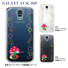 【Clear Arts】【GALAXY S4ケース】【SC-04E】【カバー】【スマホケース】【クリアケース】【ピンクきのこ】　22-sc04e-ca0018