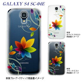 【Clear Arts】【GALAXY S4ケース】【SC-04E】【カバー】【スマホケース】【クリアケース】【フラワー】　22-sc04e-ca0032