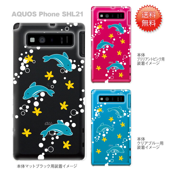 AQUOS PHONE SERIE SHL21 マットブラック 16 GB au